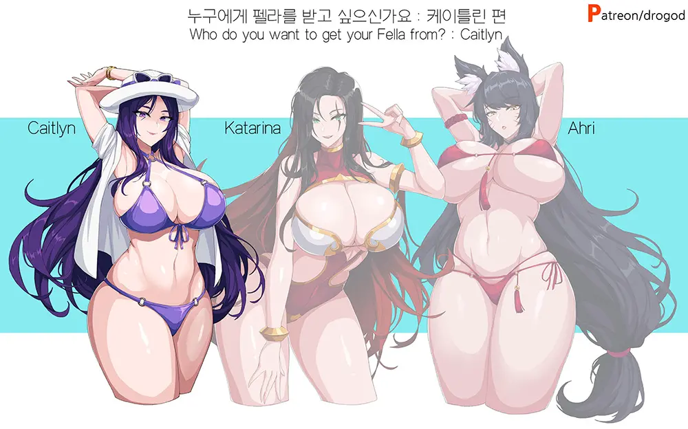 Who Do You Want To Get Your Fella From? Caitlyn, Katarina, Ahri | 누구한테 펠라를 받고 싶으신가요? 케이틀린, 카타리나, 아리